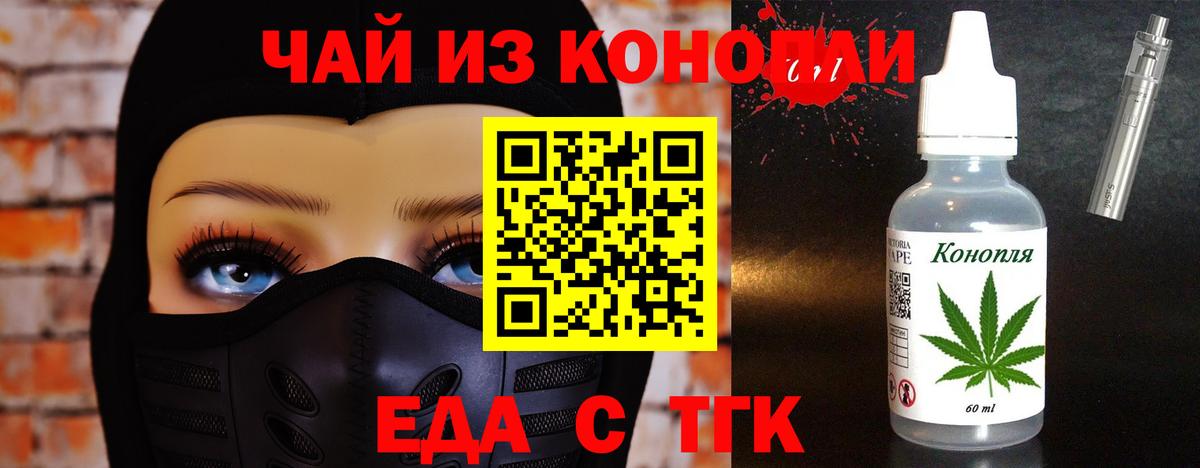 Печенье с ТГК конопля  Вход с VPN  Новокуйбышевск 