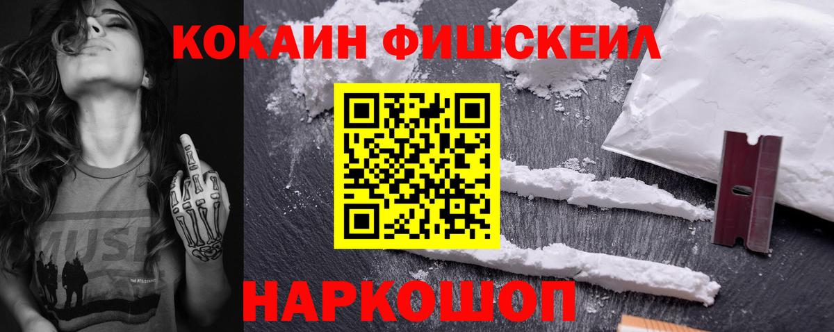 COCAIN 97%  Вход с VPN  Новокуйбышевск  COCAIN Колумбийский 