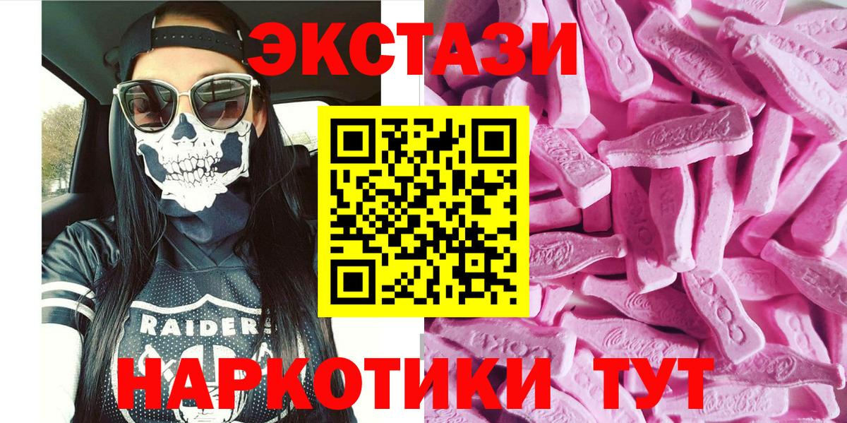 Новокуйбышевск  ЭКСТАЗИ  Вход с VPN  OMG зеркало  ЭКСТАЗИ VHQ  Экстази ешки  как найти закладки 