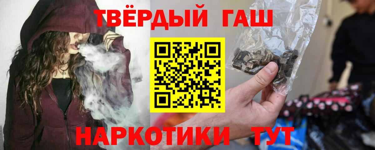 ГАШ хэш Новокуйбышевск
