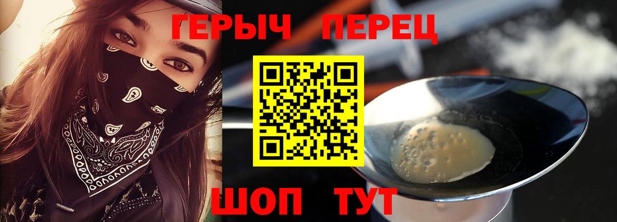 ГЕРОИН белый  Вход с VPN  Новокуйбышевск 