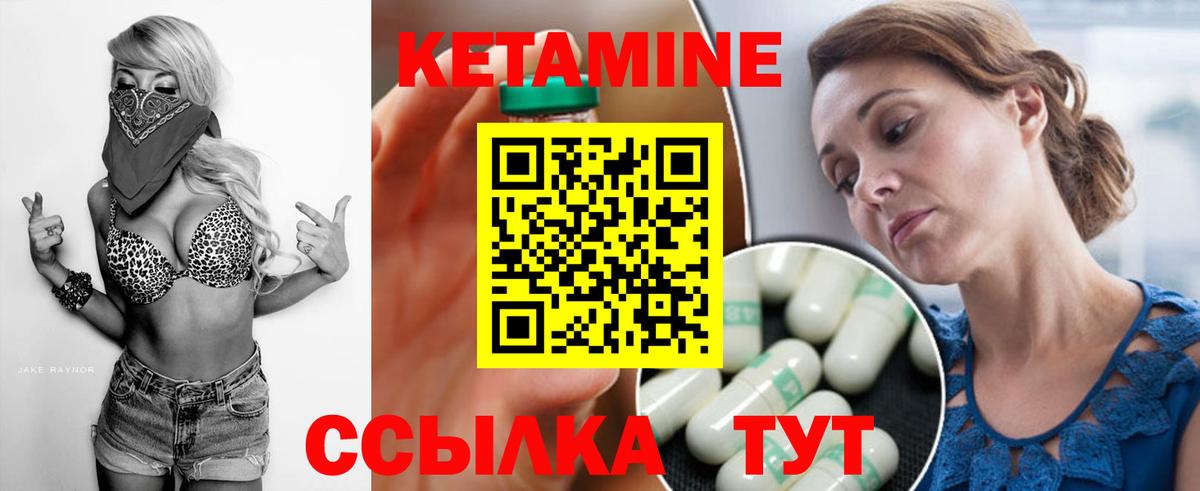 КЕТАМИН VHQ Новокуйбышевск