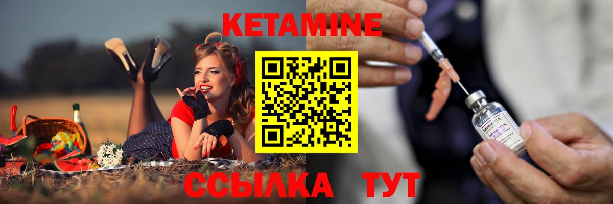 Новокуйбышевск  Кетамин ketamine  Вход с VPN 
