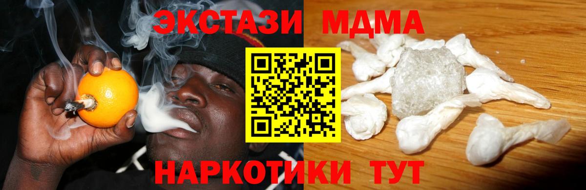 MDMA кристаллы  MDMA crystal  Новокуйбышевск  Вход с VPN 