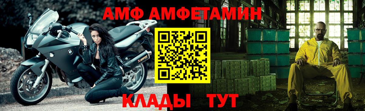 Новокуйбышевск  Первитин кристалл  Метамфетамин  Вход с VPN  Первитин кристалл 