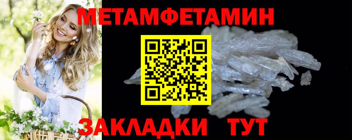 Метамфетамин мет Новокуйбышевск