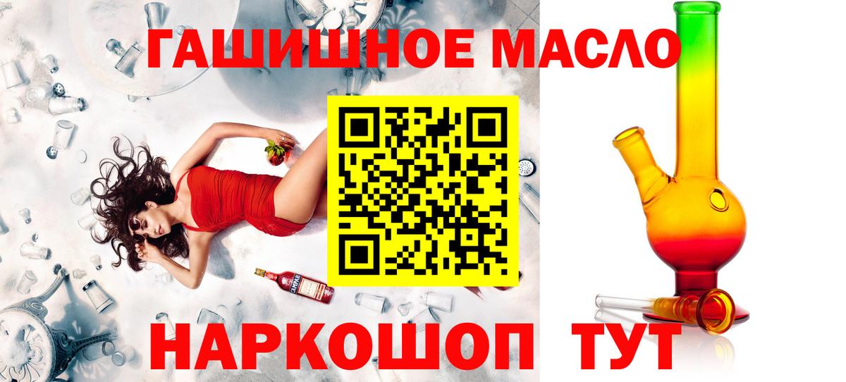 Новокуйбышевск  Дистиллят ТГК гашишное масло  ТГК вейп  Вход с VPN 