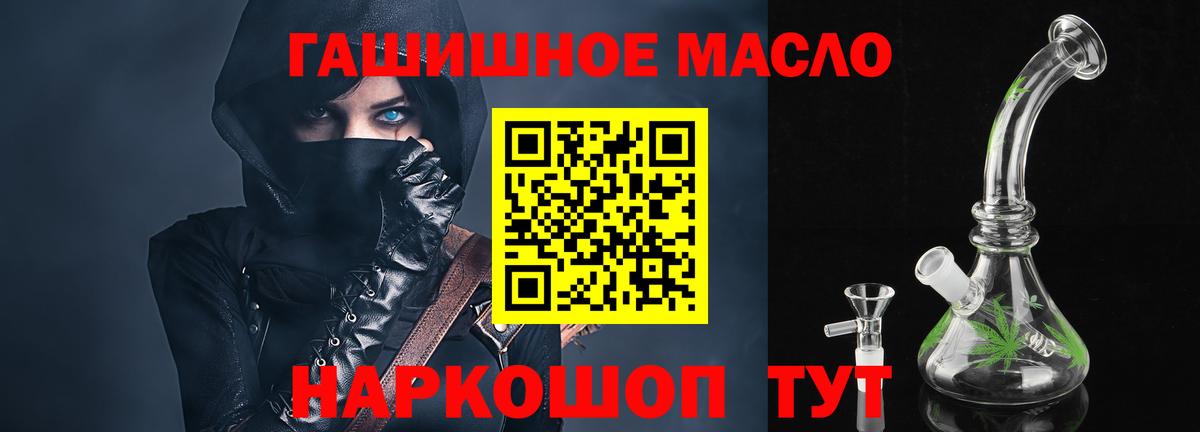 ТГК THC oil Новокуйбышевск
